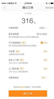 安卓系统下载滴滴租车,畅享便捷出行体验