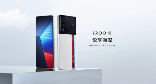IQOO10安卓系统,IQOO10安卓系