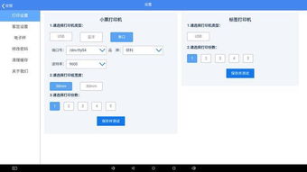 中仑收银系统安卓版,助力现代零售管理
