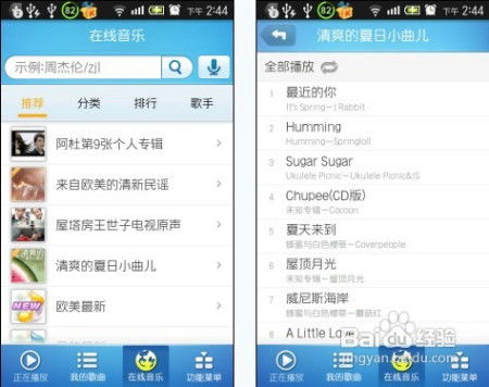 安卓2.2系统音乐软件,经典音乐软件盘点