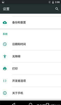 安卓系统怎样打开页面,安卓系统页面打开方