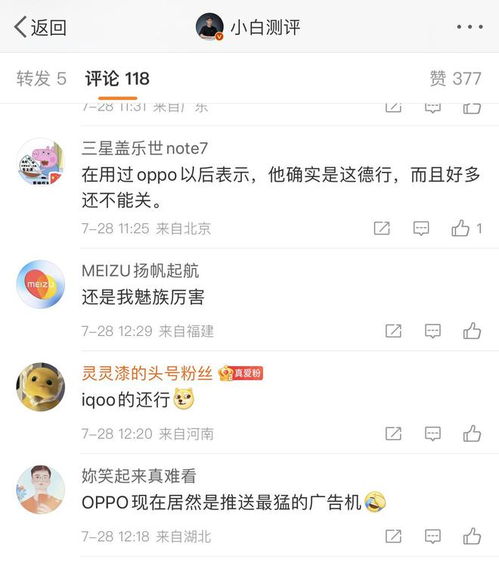 安卓系统广告数量排行,哪些应用成“广告王