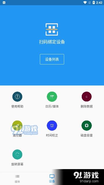 安卓系统app传输教程,安卓系统APP数