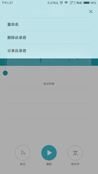 安卓系统自带录音apk,功能解析与使用技
