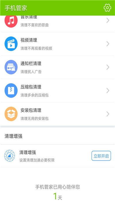 安卓系统清除app缓存,安卓系统清除AP