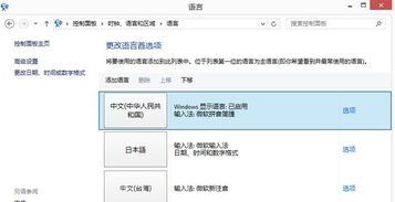 安卓系统日文修改中文,探索日本特色功能与