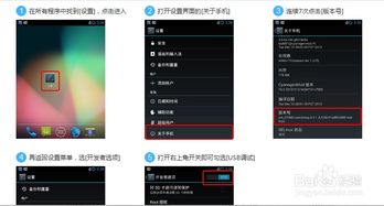 安卓系统usb同屏,轻松实现手机与电脑无