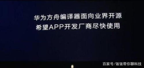 鸿蒙系统安卓软件崩溃,探究原因与应对策略