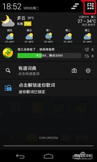 安卓系统流量怎么重置,轻松恢复初始流量统