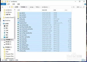 wp部署安卓子系统,基于WP系统构建安卓