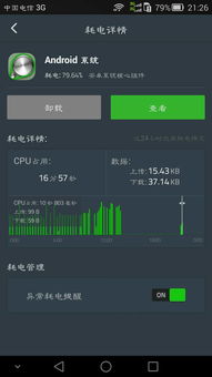 安卓系统用电占比大,揭秘用电占比之谜