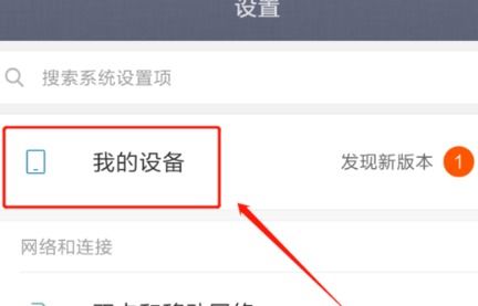 小米怎么更换安卓系统,轻松更换安卓系统的