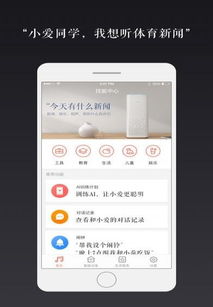 小米ai在安卓系统,智能生活新篇章