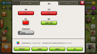 部落冲突安卓系统更换,畅享战斗新篇章