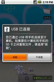 安卓系统u盘路径,安卓系统U盘路径解析与