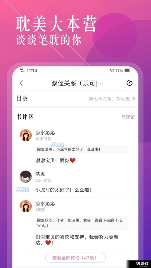 花钱系统小说app安卓,解锁无尽奇幻世界