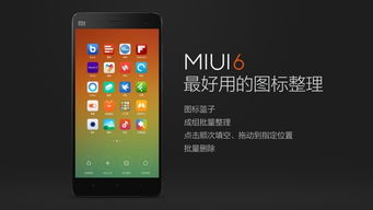 miui系统还是安卓,系统差异与特色解析