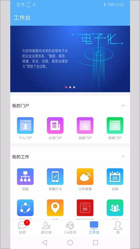 安卓系统e-mobile6安卓无法下载,