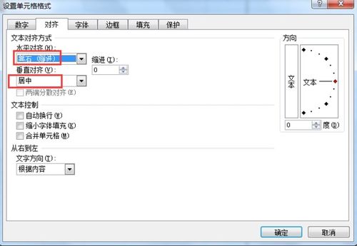 安卓系统右对齐设置,Android系统右