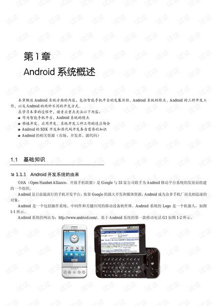 安卓系统开发pdf,Android系统P