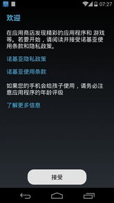 诺基亚安卓系统应用商店,畅享智能生活新体