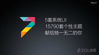 小米note安卓系统6.0,深度解析与体