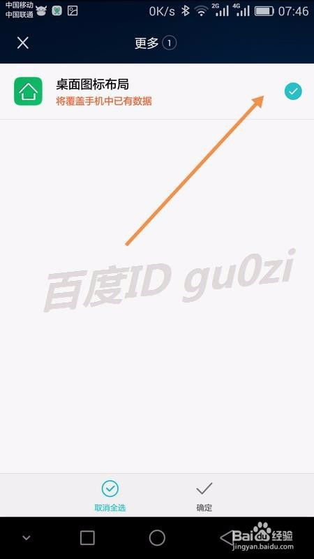 安卓系统图标怎么还原,从混乱到整洁的逆袭