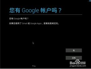 sursurface具有安卓系统么,安卓