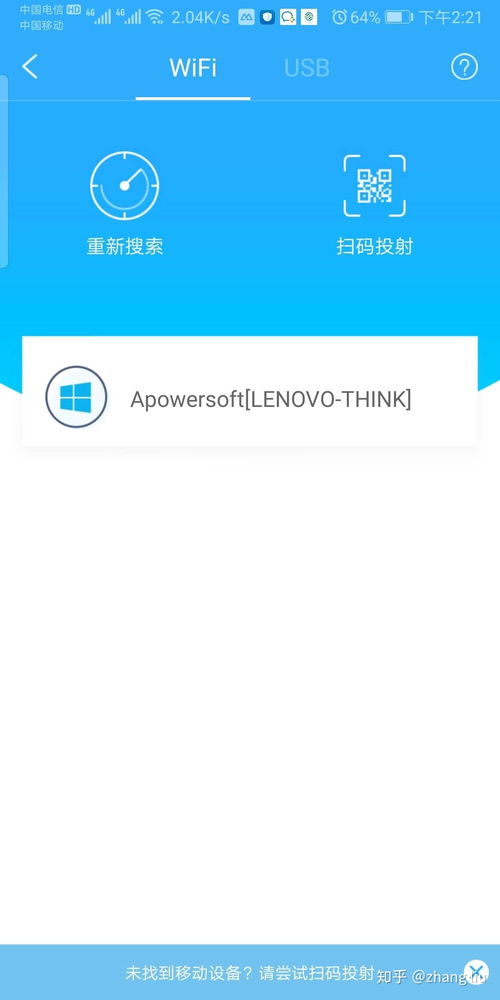 安卓系统怎么屏幕共享,Android系统