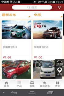 新能源车安卓系统,引领智能出行新潮流