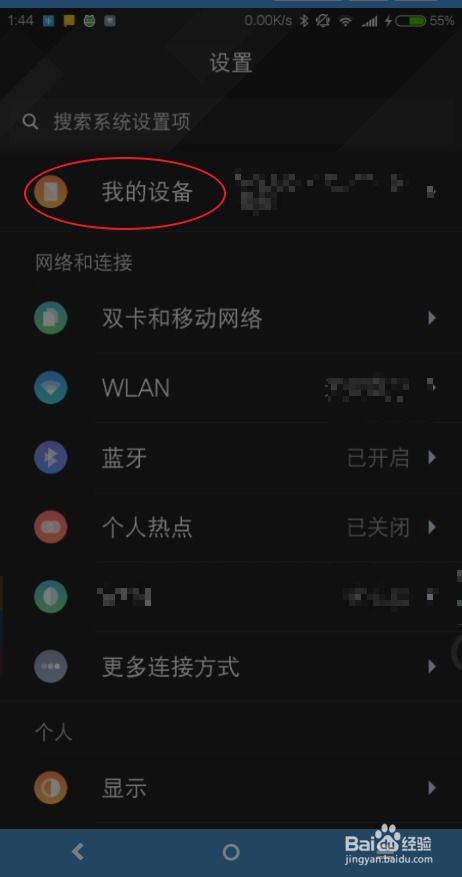 怎么升级安卓系统8,轻松迈向流畅新体验