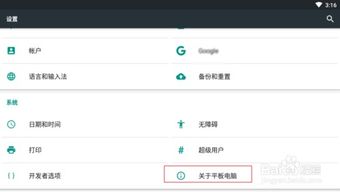 安卓系统用什么配置,基于安卓系统的配置优