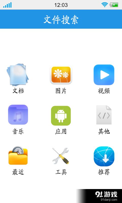 安卓手机系统文件搜索,文件搜索功能深度解