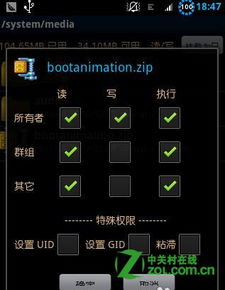 安卓系统更换开机程序,个性化启动体验