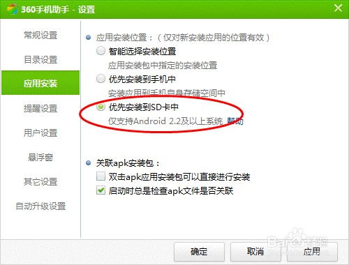 安卓系统默认安装路径,默认安装路径深度解