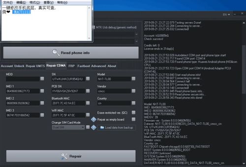 安卓系统如何改imei,Android系
