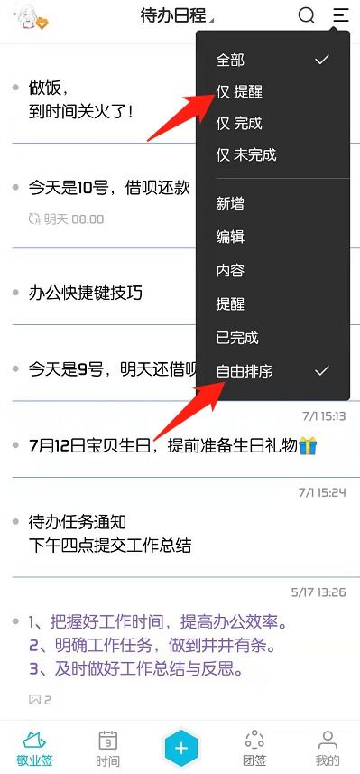 安卓系统便签怎么设置,nn```n深度学