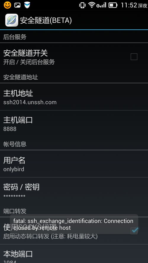 安卓系统怎么使用ssh,利用安卓系统SS