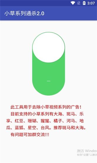 安卓系统下载小草app,小草APP——安
