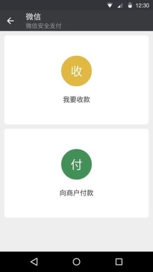 安卓4.12系统微信,探索安卓4.12系