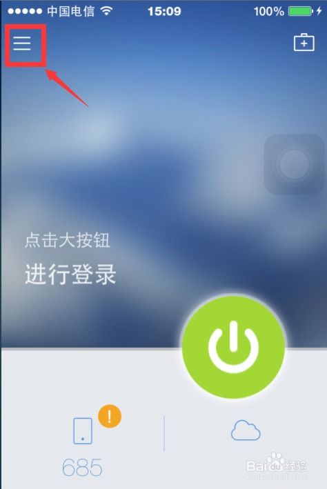 移动号手机安卓系统,安卓系统下的移动号手