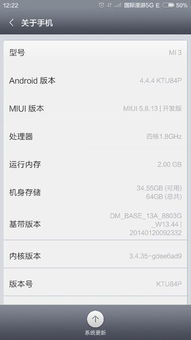 安卓系统4.5微信,Android 4.