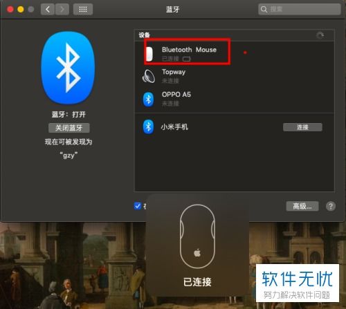 苹果鼠标接安卓系统,开启新体验