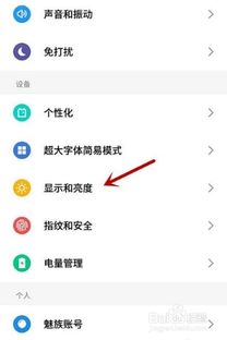 安卓系统自动锁屏,智能守护您的隐私安全