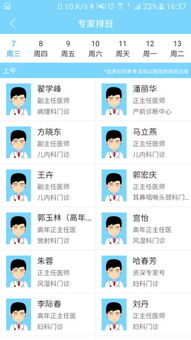 宁夏智慧医疗安卓系统,打造便捷高效的健康