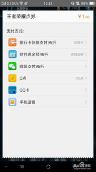 安卓系统怎么充点券,轻松实现虚拟货币获取