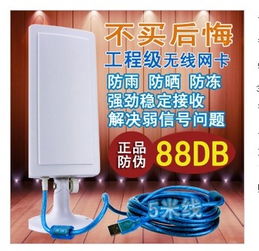 安卓系统免驱USBWiFi,畅享无线生活
