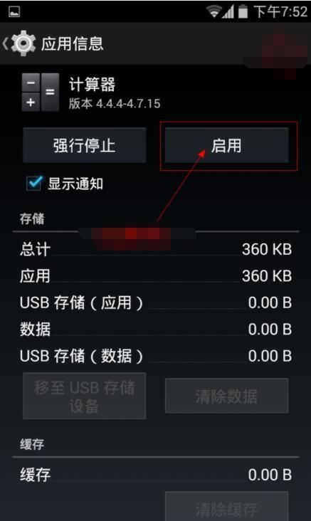 手机安卓系统要被停用,手机时代面临重大变