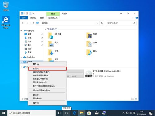 windows安卓双系统安装,轻松实现跨