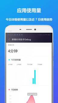 安卓系统全屏显示时间,一触即达的便捷生活